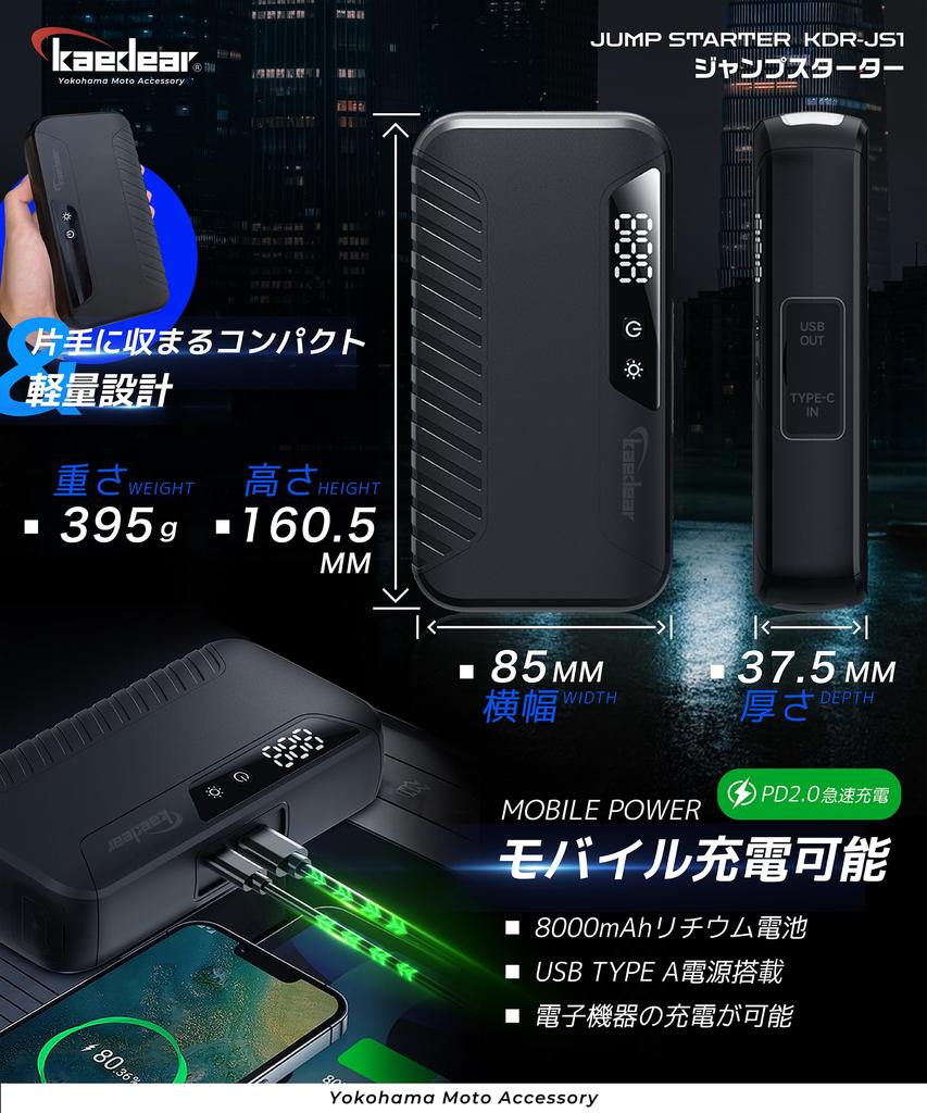 Kaedear Мотоциклетный Пусковой Двигатель Прыжок Вверх для Мотоциклов и Автомобилей до Мобильный Пит Пусковое Устройство Стартер, Стартер, 12В, Стартер, Движение, 4000 куб.см,