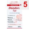 Wellness Japan Deodoratab 300 зерен Другое (проверьте замки, очистители языка и т. д.) Улучшение образа жизни Другое (проверьте замки, очистители языка и т. д.)