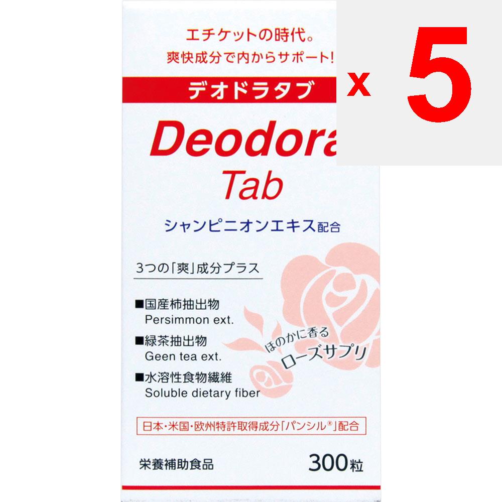 Wellness Japan Deodoratab 300 зерен Другое (проверьте замки, очистители языка и т. д.) Улучшение образа жизни Другое (проверьте замки, очистители языка и т. д.)