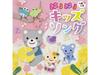 [CD] Nyuen Nyugaku Haru Haru Kids Song Nomal Edition V.A. KICG-8907 Family NEW