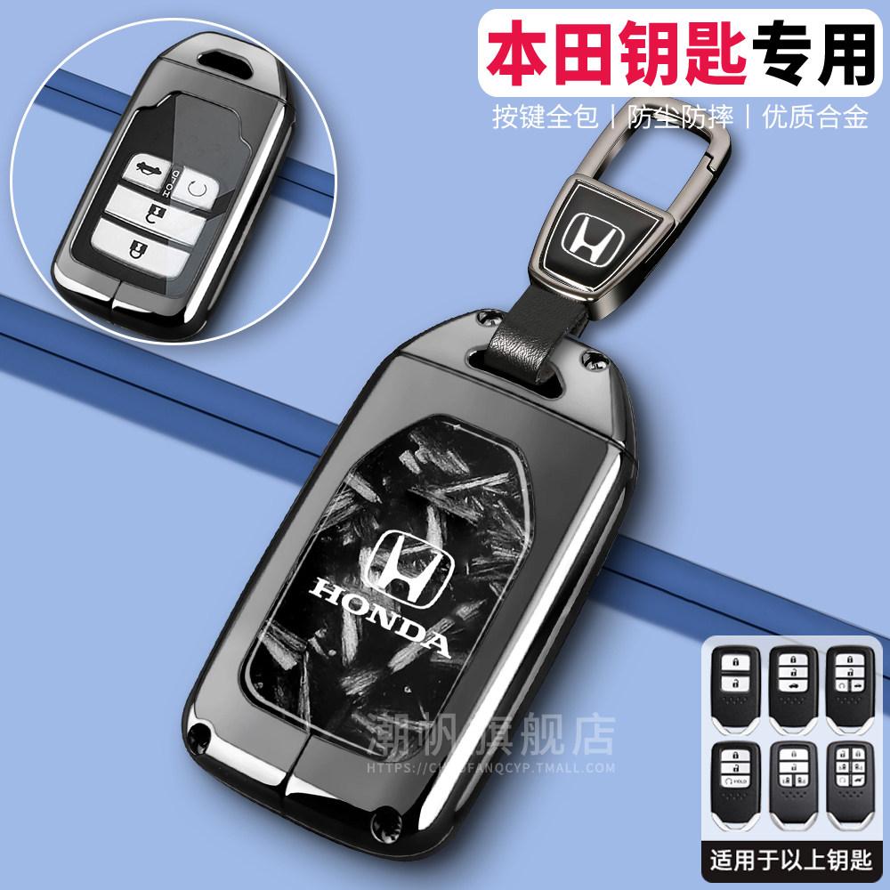 Honda CRV key case, new Civic Haoying Accord XRV model, GeYingShipai Odyssey car specific shell buckle LV4