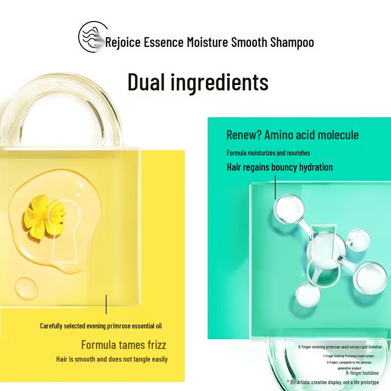 Rejoice Essence Moisturizing Smooth Shampoo