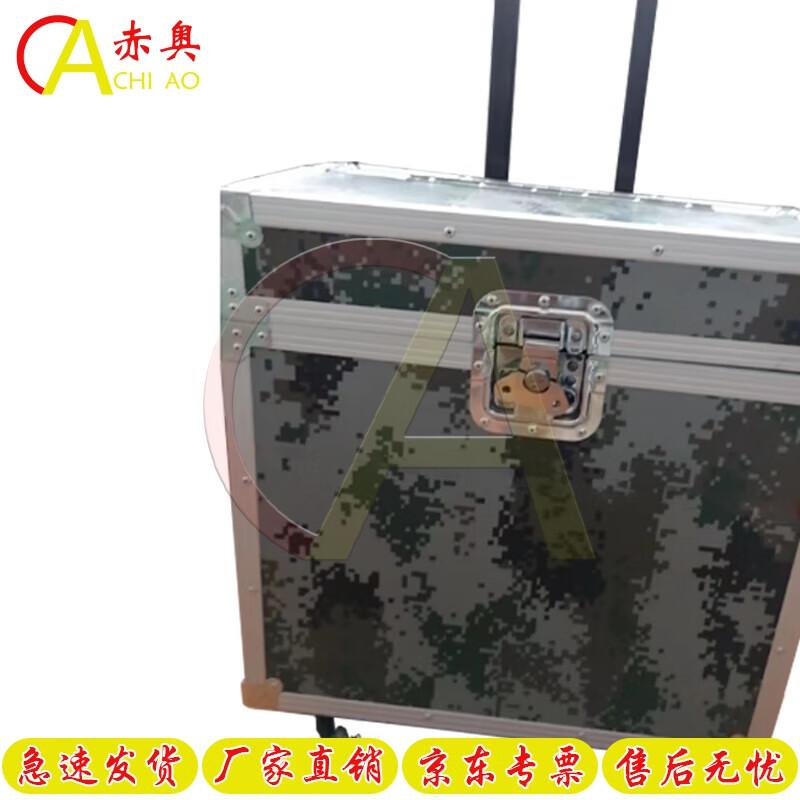 Chi Ao Camouflage Rolling Aluminum Equipment Case