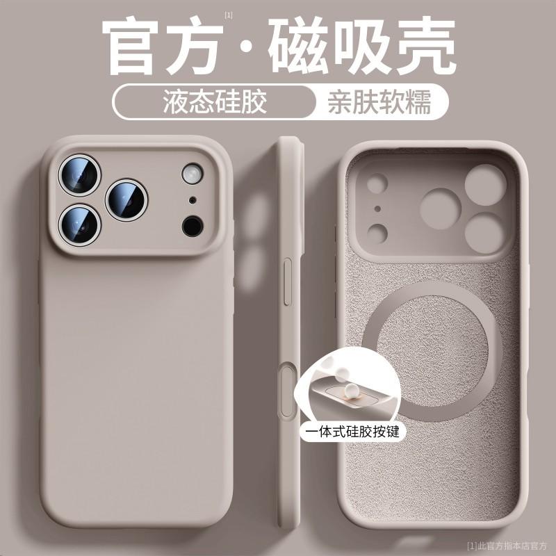 Liquid Silicone Phone Case IPhone 17 Pro Max 16 15 Plus Full Camera Protection Strong Magnetic Anti-Scratch Shockproof