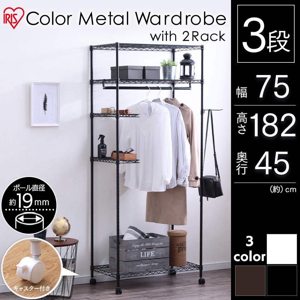 IRIS OHYAMA Metal Steel Wardrobe with Width 75 X Depth 45 X Height 182 Load Capacity 100 Rack, Rack, Rack, Black, Cm, Kg, CMWR-75183