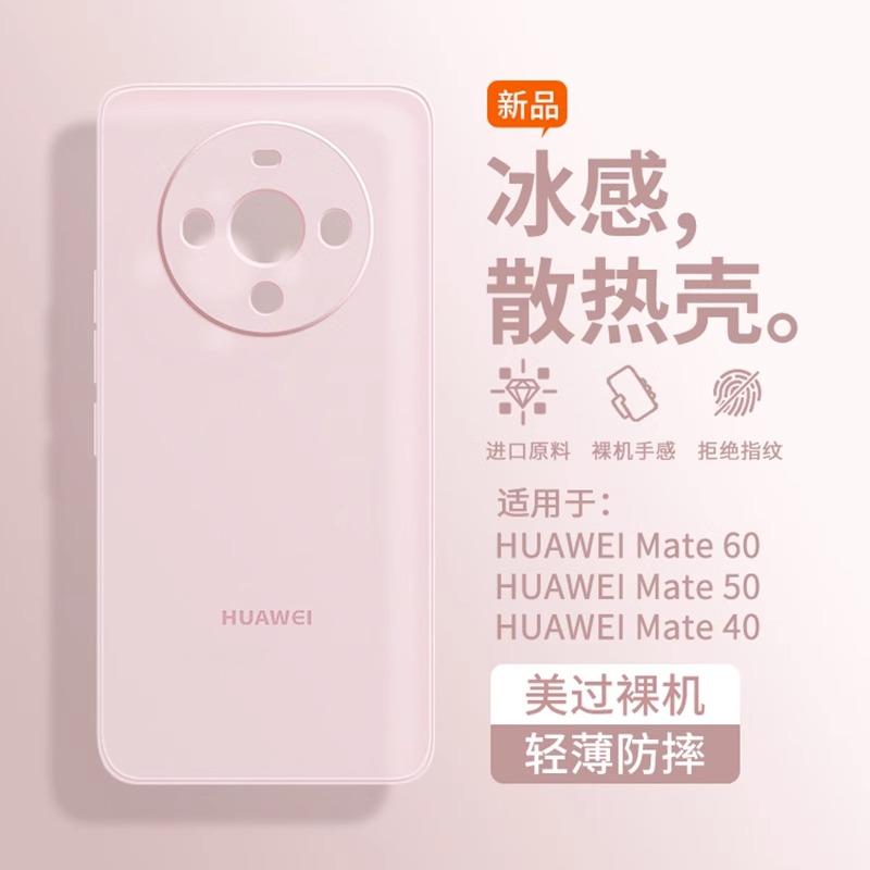 Ощущение голого металла подходит для чехла для мобильного телефона Huawei mate11pro 11 ультратонкий матовый 11pro прозрачный теплоотвод защита