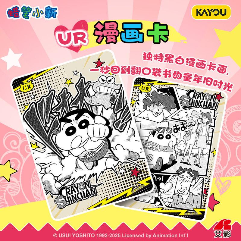 Crayon Shinchan Series Exclusive Collectible Cards & Movie Bonus Cards Anime Merchandise As Children's Holiday Gifts