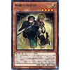 Yu-Gi-Oh! Card: Xuanyuan's Swordmaster (Normal Parallel) Alba Strike SD43-JP003