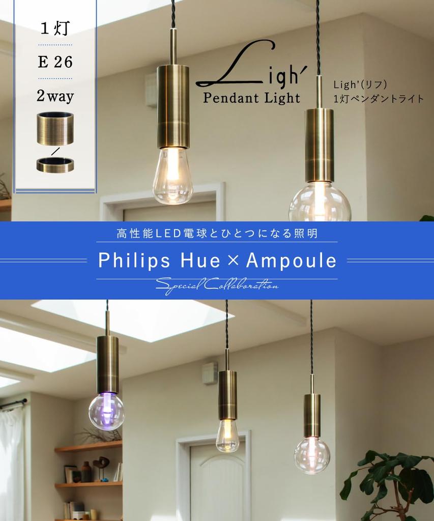 [Идеально для Phillips Hue] Подвесной светильник-патрон E26, 1 лампа (лампочка не входит) Античное золото Простой современный 2-сторонний светильник