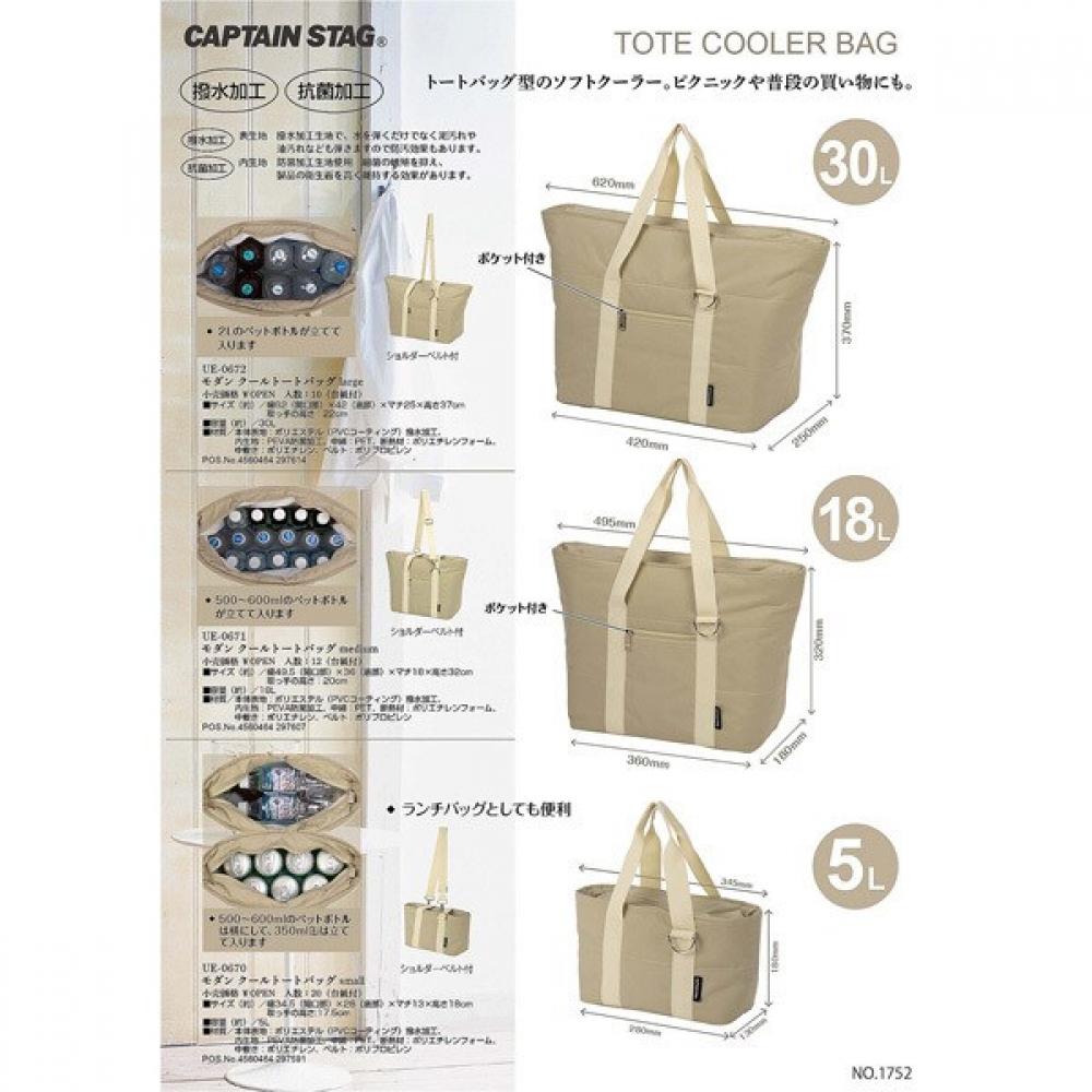 Captain Stag Ue 670 [Сумка-холодильник Modern Cool Tote Bag S 5л Хаки]