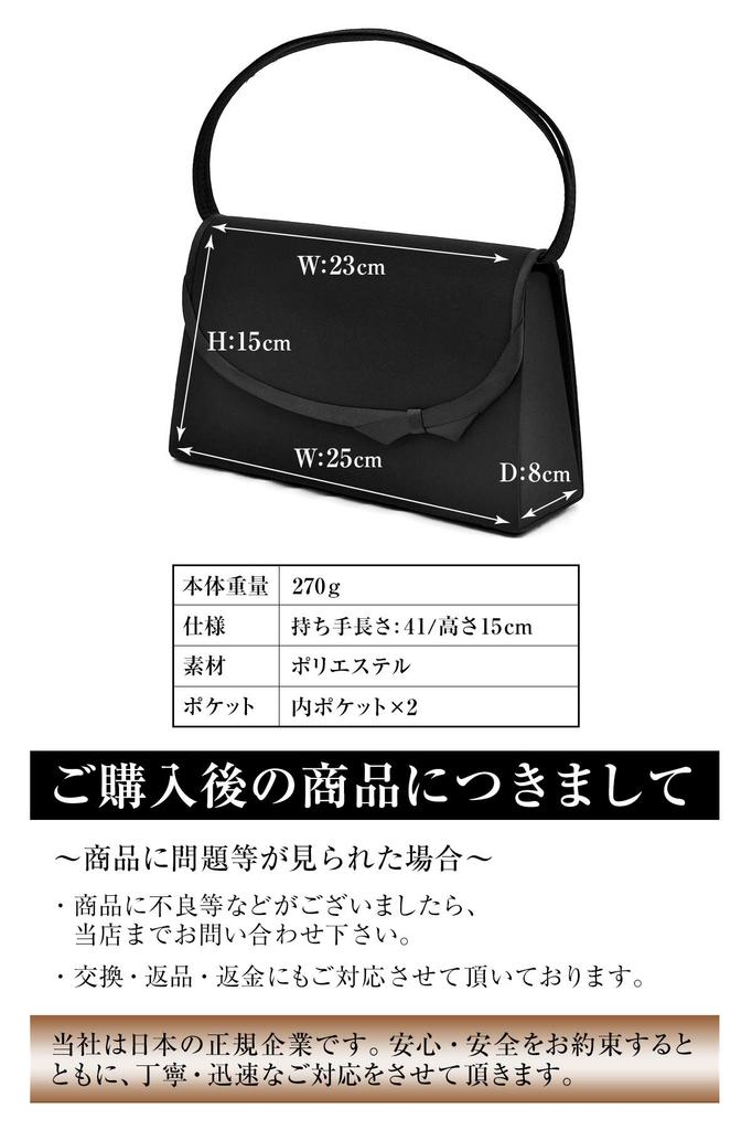 Formal Bag 3 Piece Set Black for Entrance Graduation Set [PLEX] Ceremonies, Ceremonies, Ceremonies, Funerals, Women's