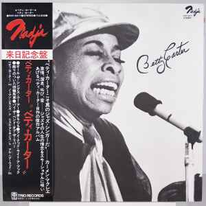 LP Record BETTY CARTER - Betty Carter PAP9017 NADJA 1974 Japan Jazz Used