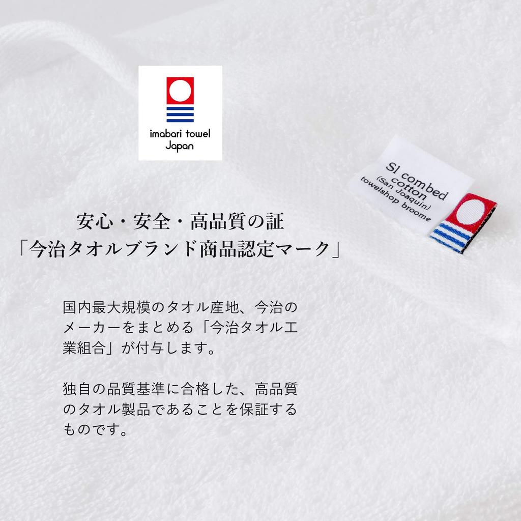 Bloom Imabari Leon Набор полотенец из хлопка Сан-Хоакин, 2 шт., (Синее море)