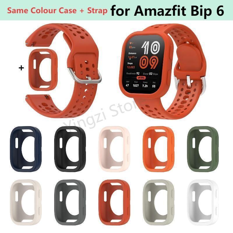 Чехол + Официальный мягкий силиконовый ремешок для умных часов Amazfit Bip 6 Замена для браслета Huami Amazfit Bip6 Аксессуары