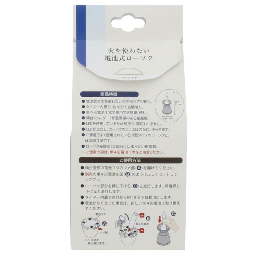 White Ceremony Candle, 1 Piece