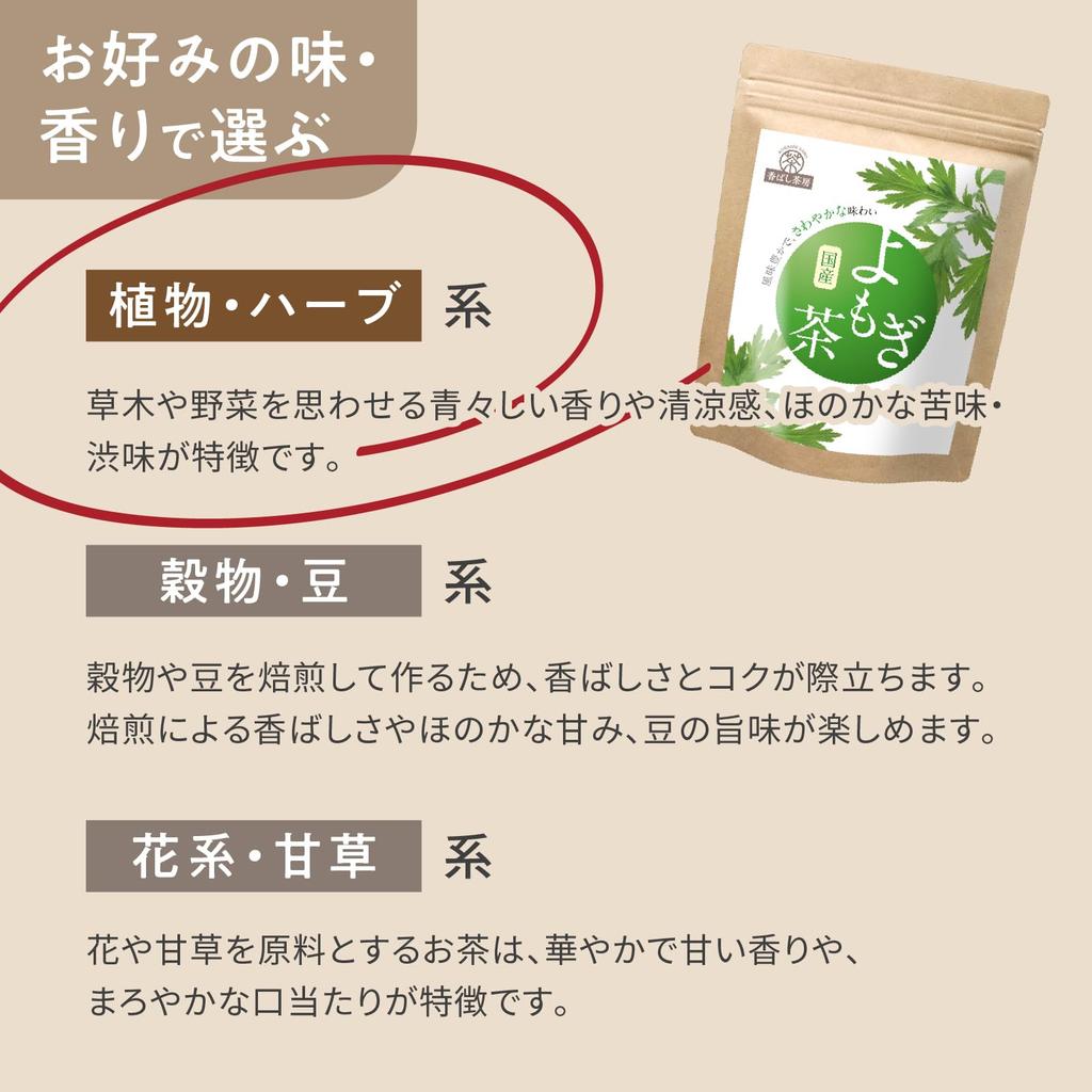 Levanté Fragrant Tea Room Mugwort Tea 3g×30 Bags Additive-Free Caffeine-Free Residual Pesticide Tested Made in Tokushima