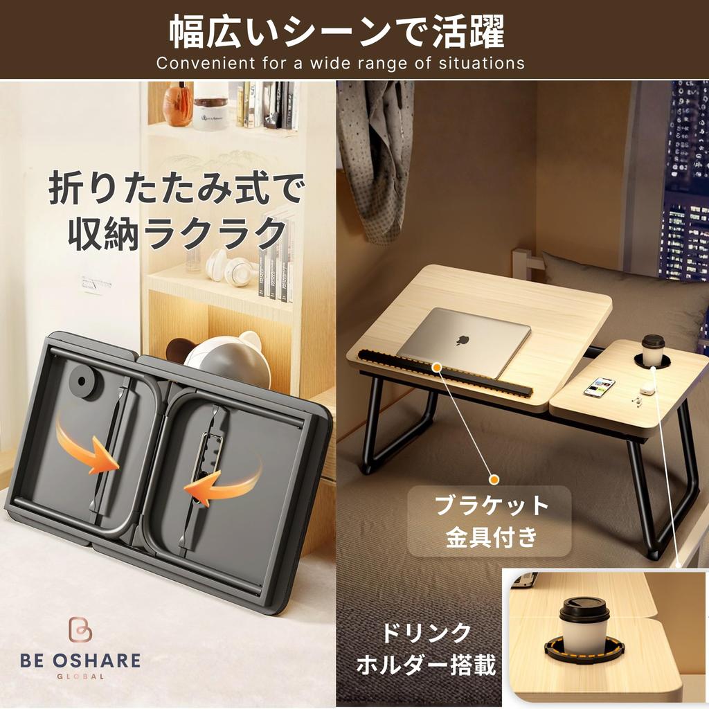 Be Oshare Folding Car Car Height Laptop Includes Drink Compatible with All Suitable for Car or Home and Easy Available in Japan Table, Desk, 5-Level