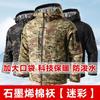 Горячая M65 Хлопковая одежда Мужская уличная Водонепроницаемая Теплоотражающая Куртка Ветрозащитная Холодная