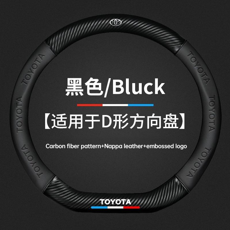 VJN4 Suitable for Toyota Steering Wheel Cover Corolla Camry Levin Vios Highlander RAV4 Asian Dragon Handle Cover