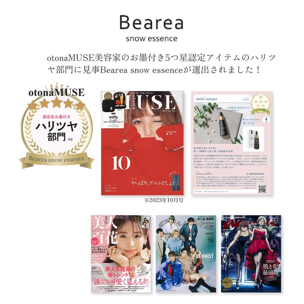 Bearea Snowessence Introduced Serum Human Stem Cell Culture Solution Fullerene Vitamin C Derivative Exosome Collagen Firmness Wrinkles Dryness Stains