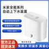 Устройство Xiaomi Mijia «Все в одном» с автоматической подачей и сливом воды 2.0