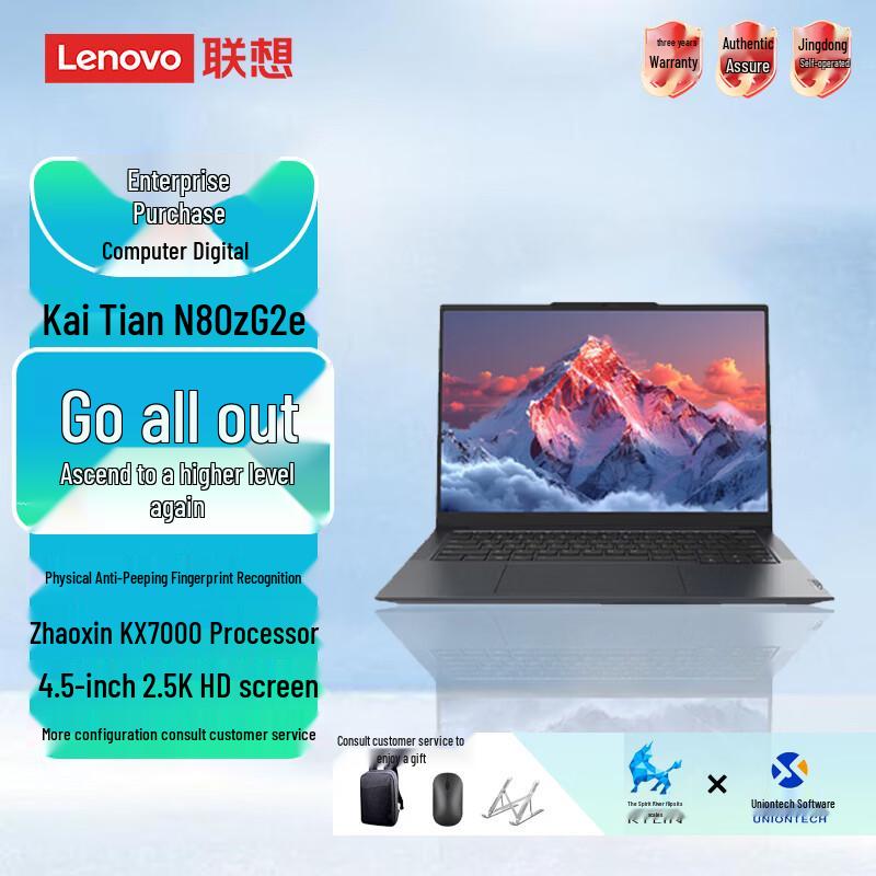 Lenovo Kaida N80z G2e Business Laptop (CN version)