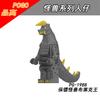 Pg8301 Pg8302 Godzilla Building Block Minifigures Small Particles Assembled Monster Series Toys