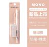 Япония Набор автоматических карандашей Tombow Стержни Mono Shake 0,5 мм Канцелярские товары для студентов