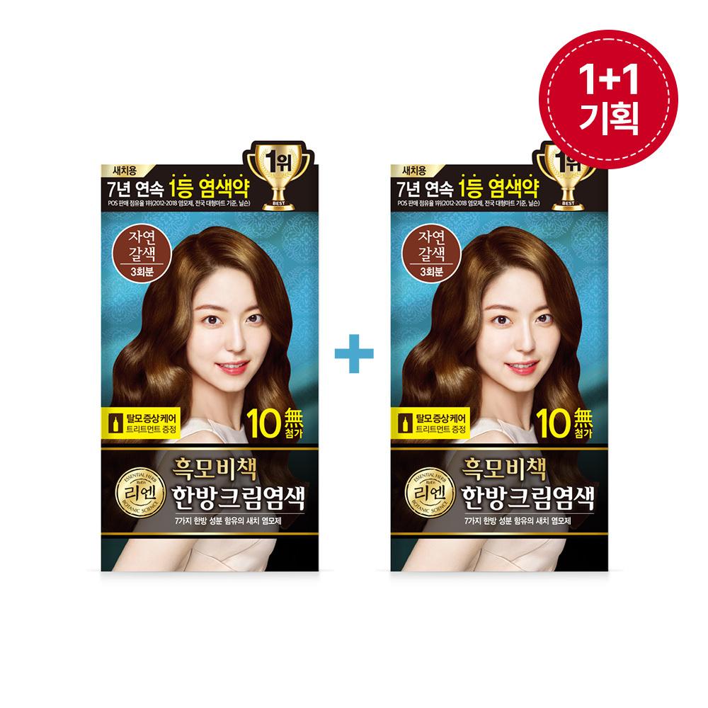 Lien Black Hair Bichaek Oriental Gray Hair Cream Dye Double Plan