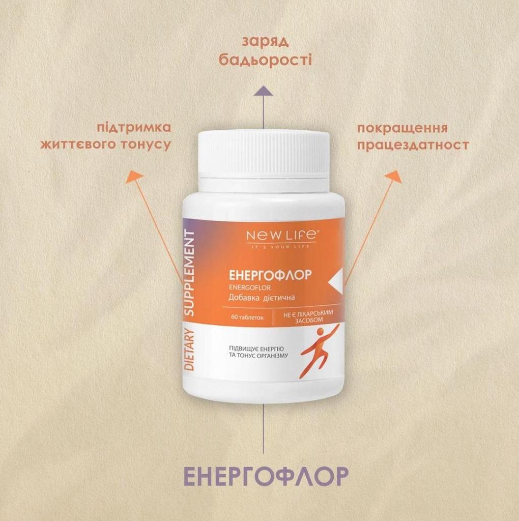 Энергофлор New Life Добавка Диетическая (Повышает Энергию и Тонус)