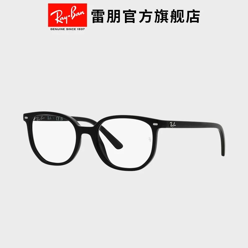 RAYBAN Optical Frame ELLIOT Series Men's and Women's Glasses Children's Myopia Glasses Frame 0RY9097V