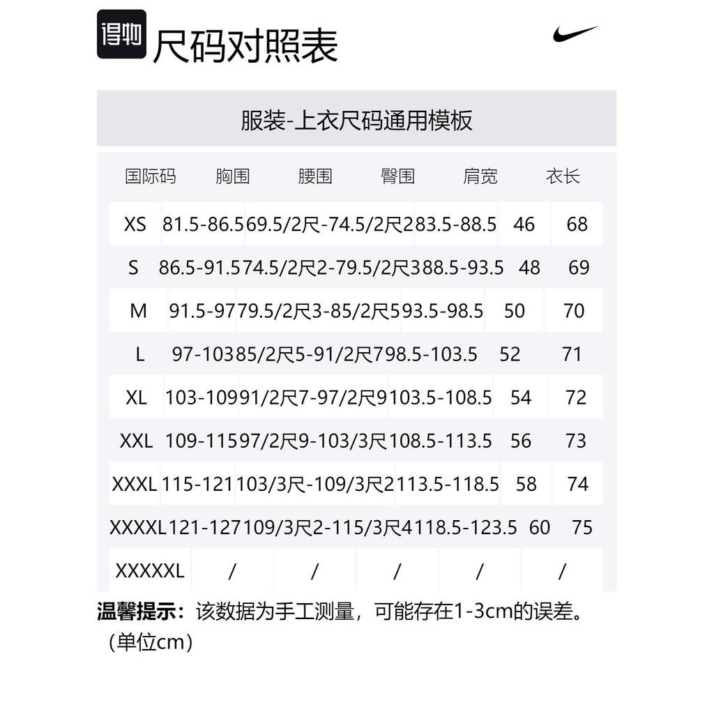 Nike Спортивные базовые футболки Мужские с круглым вырезом Умеренный прямой крой DO7393-100
