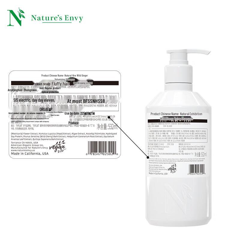 Nature's Gate Wild Ginger Volumizing Shampoo