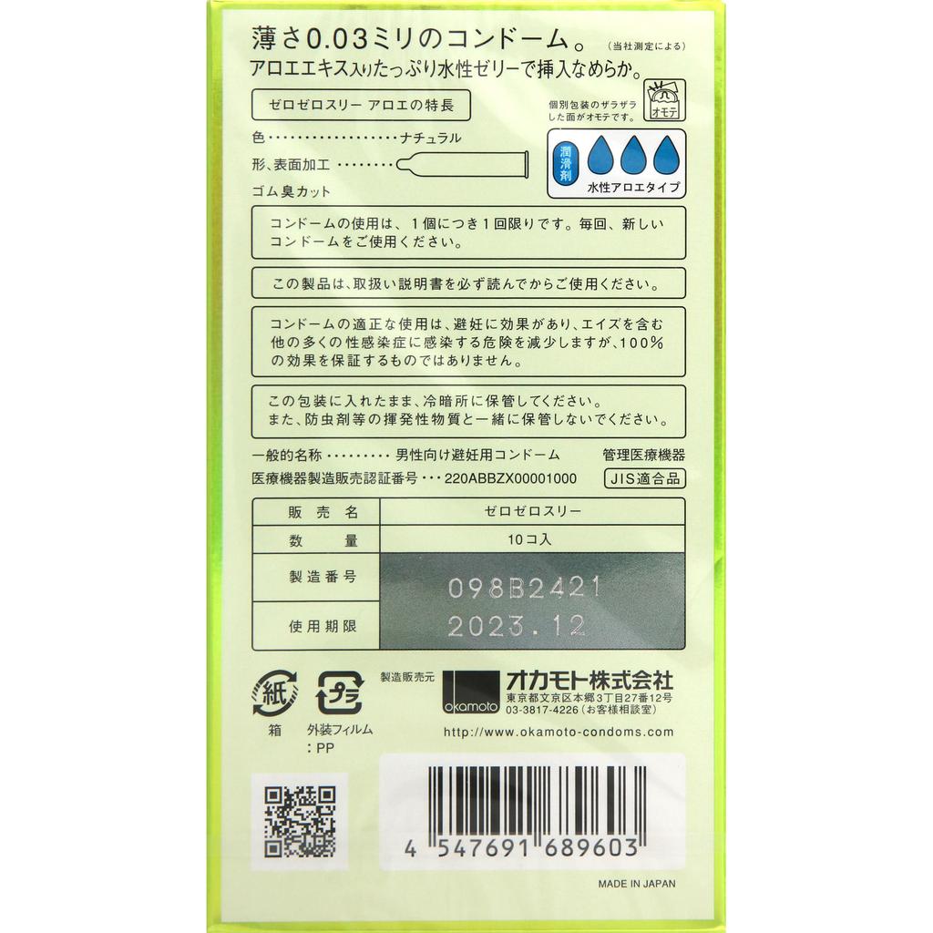 okamoto Zero Zero Three Aloe 10 шт. Упаковка из 1 шт. Стандартный презерватив толщиной 0,03 мм.. Пакет из 1