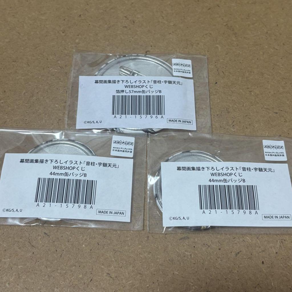 [USED] WEBSHOP lottery: 3 badges featuring original illustrations from the intermission artbook: "Sound Pillar Uzui Tengen