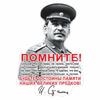 Наклейки Сталина (Запомнить!...) Автомобильные наклейки Декаль Виниловая Съемная Водонепроницаемая Наружная Бампер Автомобиля Окно Ноутбук Компьютер Украшение Автоаксессуары