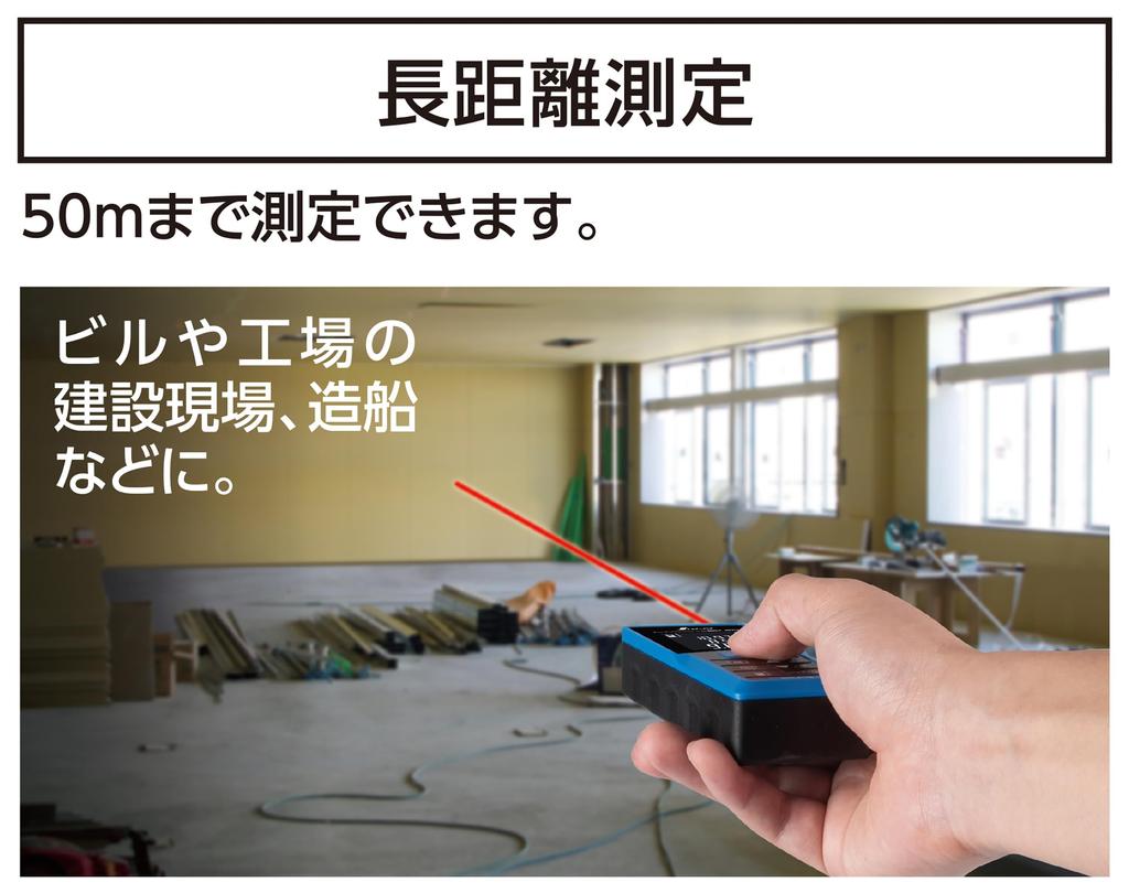 Shinwa Sokutei Laser Distance Meter BK 50 Large LCD 78163 L-Measure