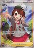 pokemon card game Yuri SR PK-S8b-276