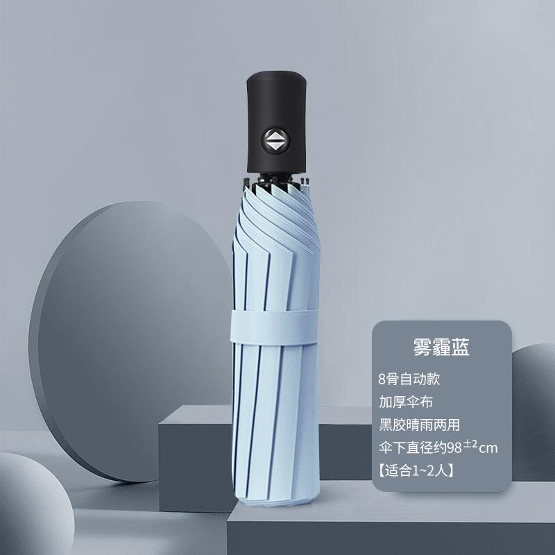 Automatic Umbrella, Enlarged, Thickened and Reinforced Weather and Rain Men's Folding Umbrella