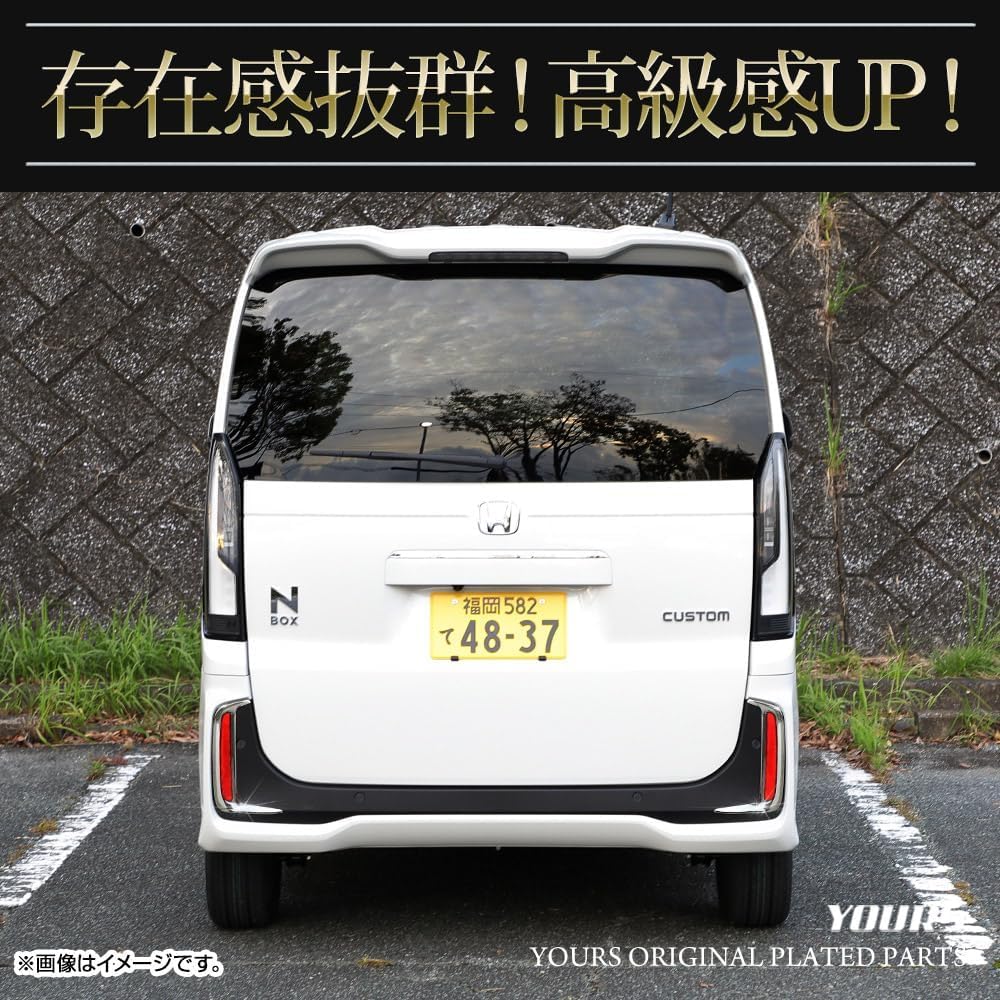 Custom Exclusive Reflector Garnish for Honda Custom Exterior Chrome Parts and Accessories YOURS N-BOX JF5/JF6 (2 Pieces) N-BOX (Y509-058 [2] S)