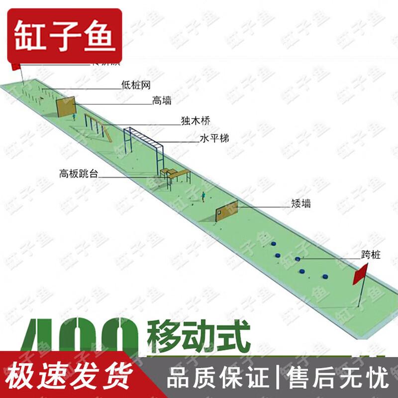 Ganziyu Mobile 400m Obstacle Course Training Equipment