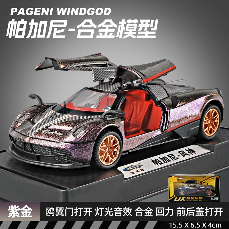 1:32 Alloy Car Diecast Metal Vehicles Model Compatible With Pagani Huayra Roadster Bookshelf Office Desktop Trendy Birthday Gift