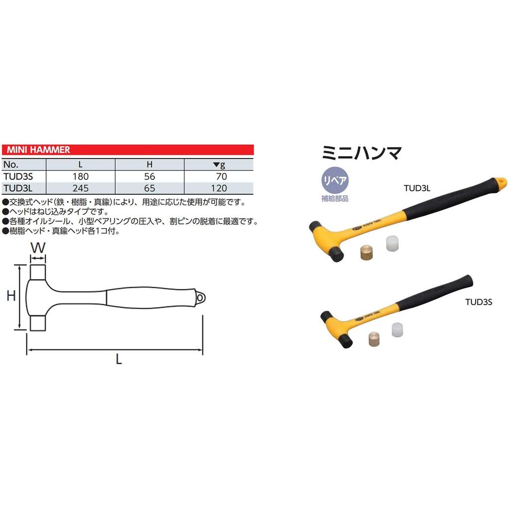 Мини-молоток Kyoto Tool TUD3S (КТК)