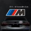 Светоотражающая наклейка на автомобиль BMW M X1 X3 Наклейка BMW Motorsport Задняя наклейка на багажник Модифицированная боковая наклейка Bmw M Per mance G30 G32 E61 E60 E31 X6 CUZ1 F34