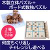 ABINECS Kongming Puzzle Sudoku Puzzle of 2 with Strategy Educational for Dementia Brain Puzzle 3D Puzzle (Set Diagrams) Sudoku, Toy, Seniors,
