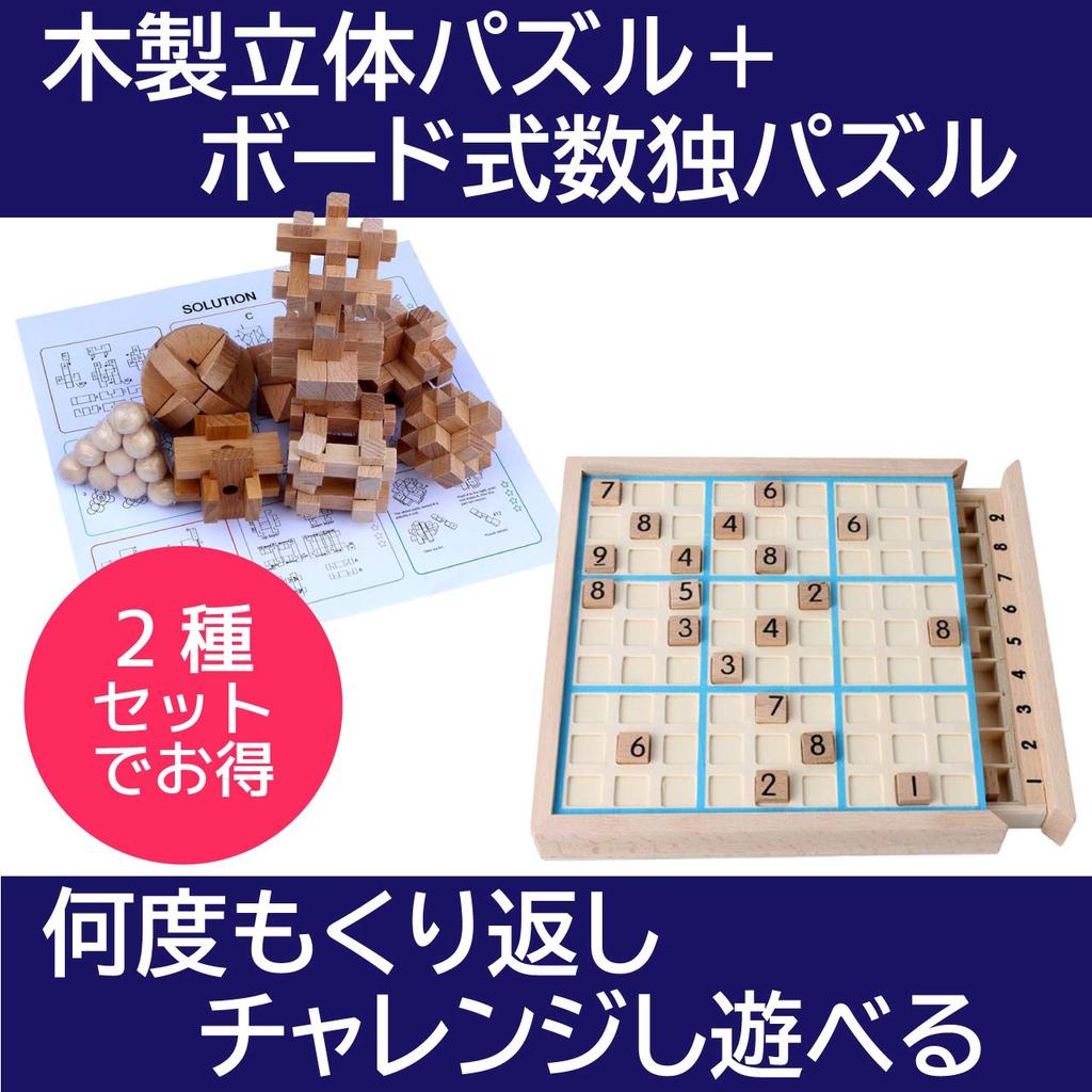 ABINECS Kongming Puzzle Sudoku Puzzle of 2 with Strategy Educational for Dementia Brain Puzzle 3D Puzzle (Set Diagrams) Sudoku, Toy, Seniors,