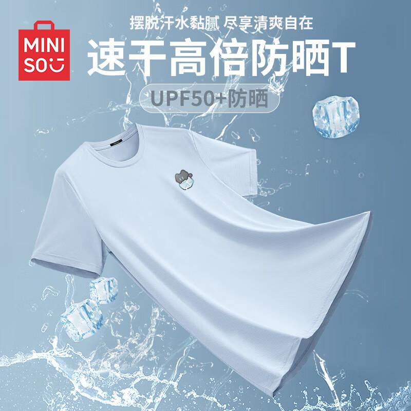 MINISO Мужская футболка с коротким рукавом из ледяного шелка, быстросохнущая