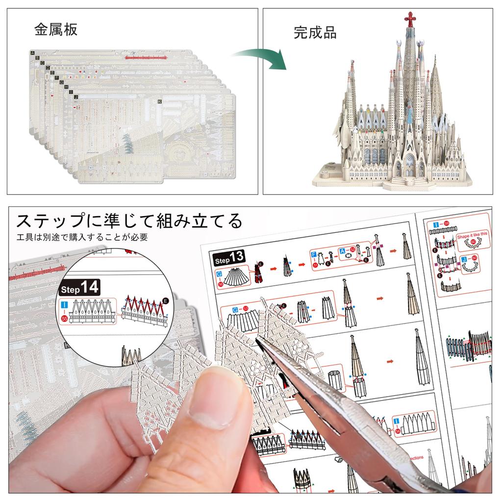 Piececool 3D Puzzle Sagrada Familia Знаменитое архитектурное здание Металлическая нано-головоломка 3D-головоломка из металла Требуется сборка Клей не требуется 6