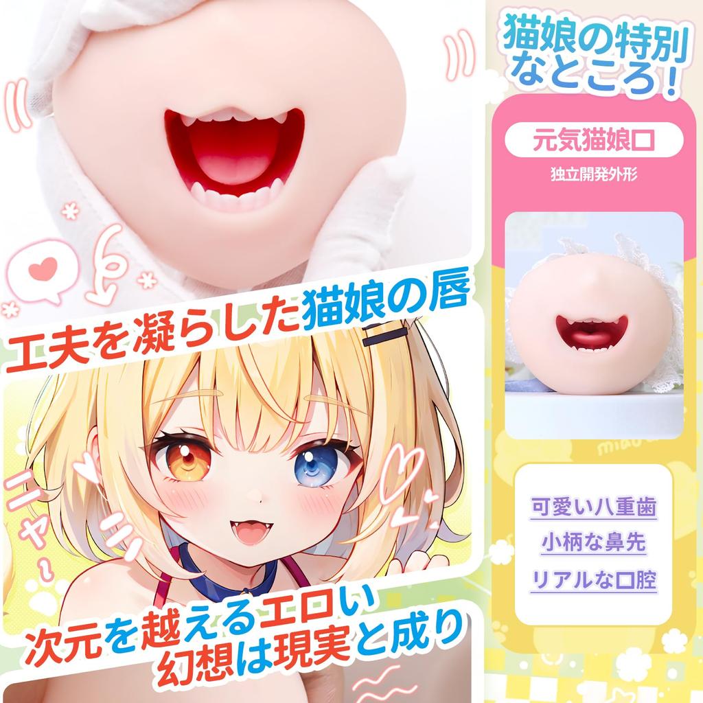 Genki Neko Musume Мастурбатор для минета в рот Популярный мастурбатор Дырка для расслабления Стимуляция зубов Язык Горло Мастурбатор в форме рта Реалистичный