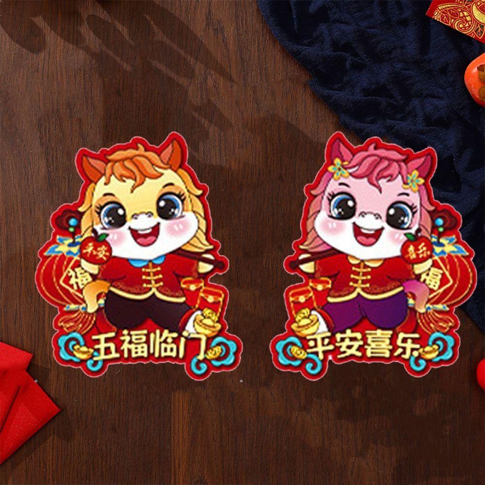 2026 Horse Year Zodiac Horse Wall Stickers Cartoon Chinese Style Spring Festival Stickers Blessing Traditional